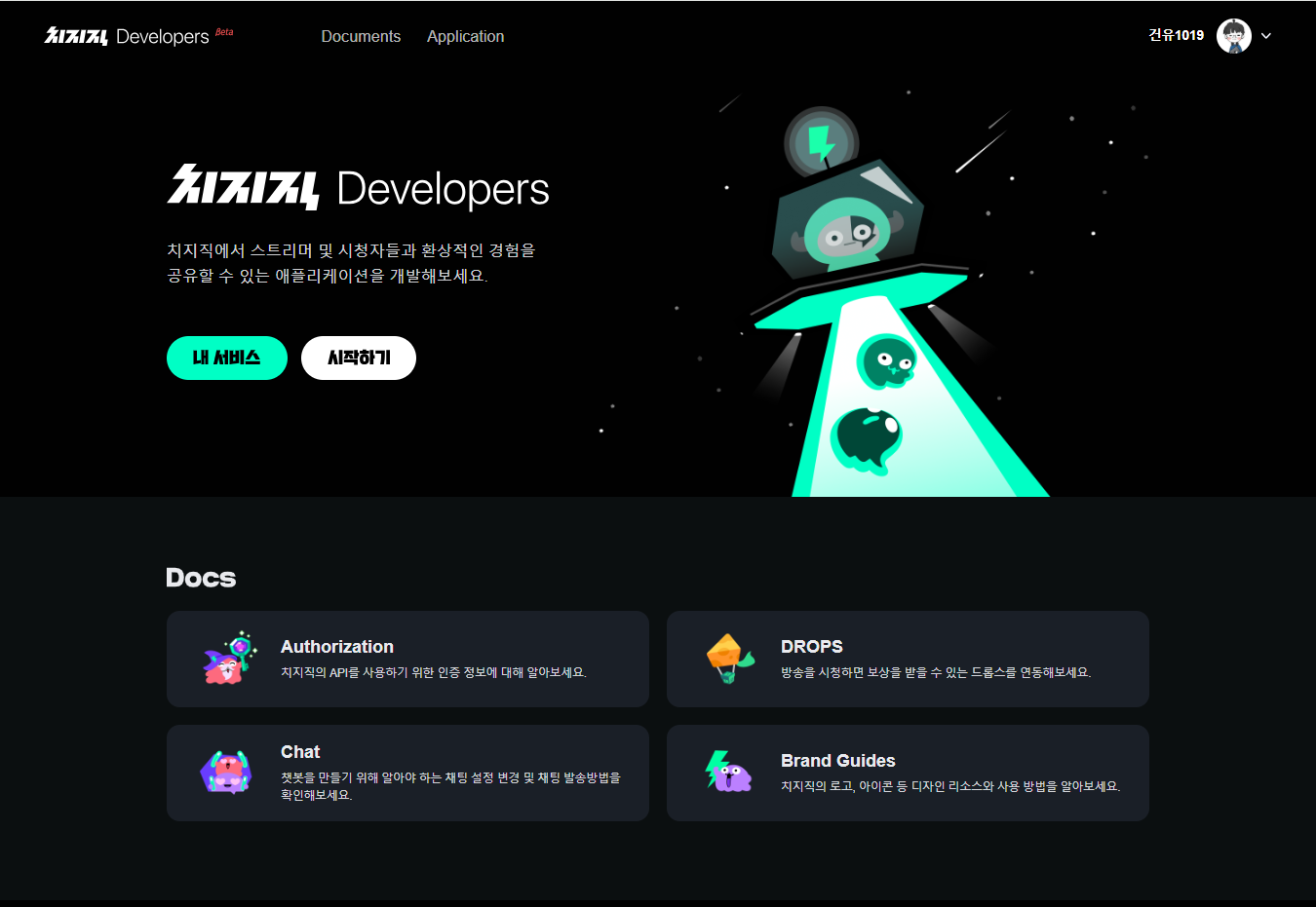 _images/tutorial_register_application_1.png